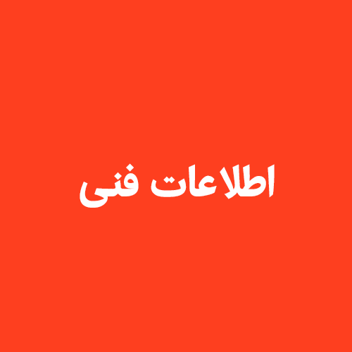  فنی